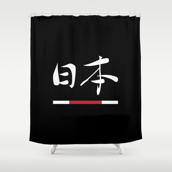 Japanese Word for “Japan” in Calligraphic Kanji Type Shower Curtain