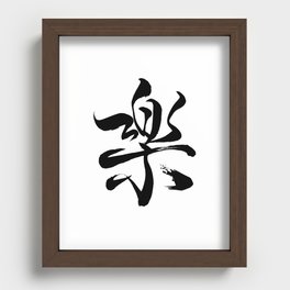 Happy Symbol - Japanese or Chinese Kanji meaning pleasure, happy Recessed Framed Print