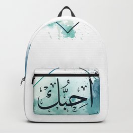 "Love You" In Arabic Calligraphy  Backpack | Typography, For His, Coupleinlove, Valentinesday, I Love You, Watercolor, Relationship, Valentines Gifts, For Couple, Graphicdesign 