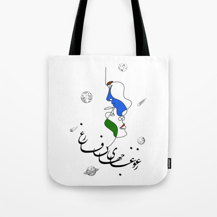 Jahan (World) Tote Bag