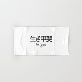 Ikigai - Japanese Secret to a Long and Happy Life (Black on White) Hand & Bath Towel