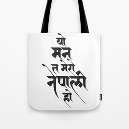 Devanagari Calligraphy - Nepali Mann Tote Bag