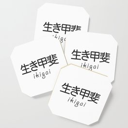 Ikigai - Japanese Secret to a Long and Happy Life (Black on White) Coaster