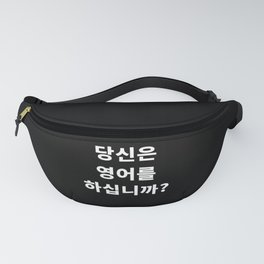Do you speak English in Korean Hangul South Korea Fanny Pack