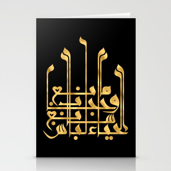 Hijab Golden Arabic Calligraphy Stationery Cards