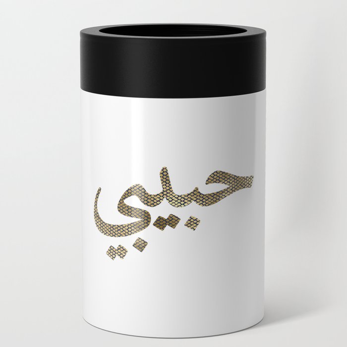 Habibi graphic Arabic Letters Love Arab Halal print Can Cooler
