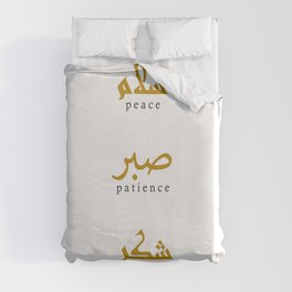 Salam, Sabr, Syukr Duvet Cover