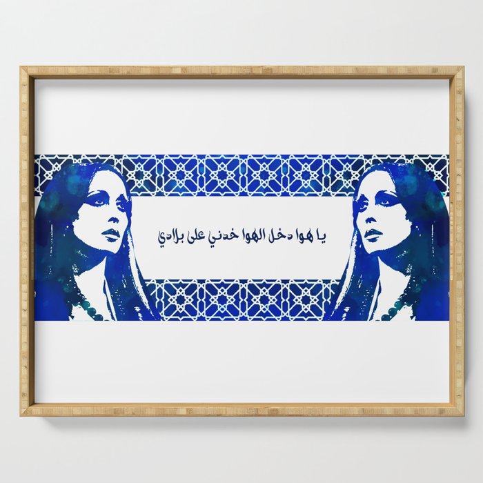 Fairouz Arabic Pop Art Lebanese Music Serving Tray