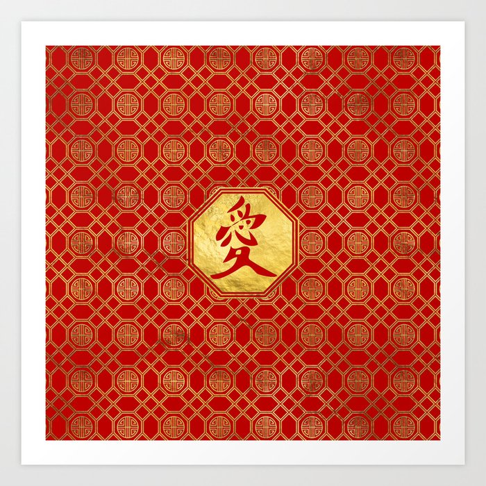 Love Feng Shui Symbol in bagua shape Art Print