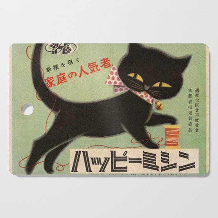 Vintage Japanese Black Cat Cutting Board