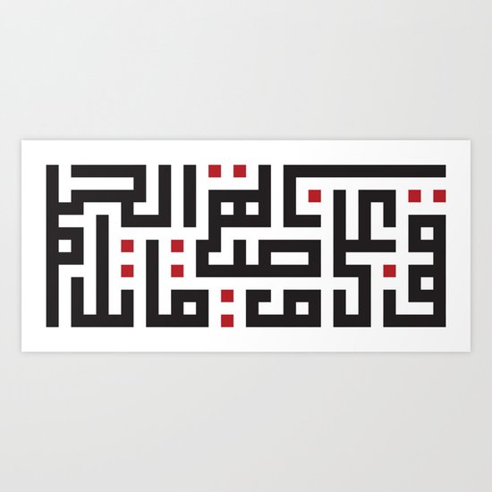 Stand Before Your Dream And Fight قف على ناصية الحلم وقاتل Art Print By Reemikins Society6