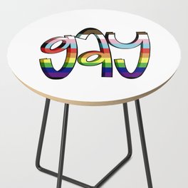 say gay Side Table