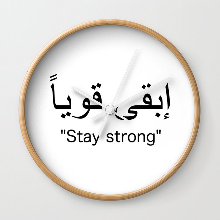 ابقى قويا Stay Strong Arabic Words Wisdom Word كلمات عربية كلمة