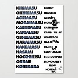 Graphic Exercise, : Japanese Indonesian English Canvas Print