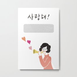 I Love You Metal Print | Sign, Lover, Kpop, Love, Lovecard, Iloveyou, Couple, Digital, Koreanletter, Drawing 