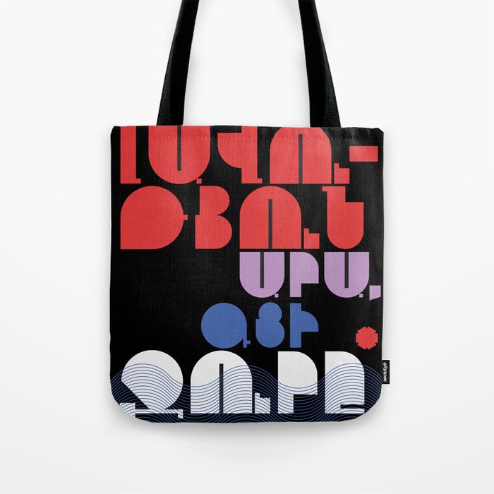 Do good and throw it into the water Tote Bag