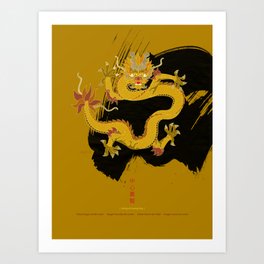 Yellow Dragon of the Center Art Print | Shui, Element, Emperor, Center, Ink, Basilisk, Illustration, Five, Figurative, Yellow 
