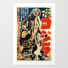 Godzilla14 Art Print