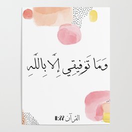 QURAN QUOTE Poster