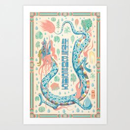 Year of the Dragon Again Art Print