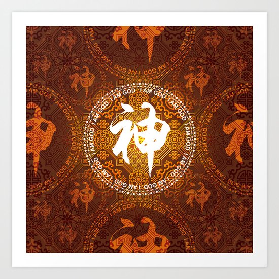 Mandala Style Pattern - God Art Print