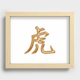 Japanese calligraphy letter Recessed Framed Print
