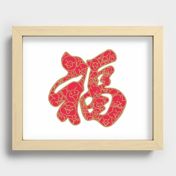Good Luck-Red & Gold Recessed Framed Print