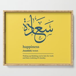 Saadah / happiness Arabic wordart blue on yellow Serving Tray