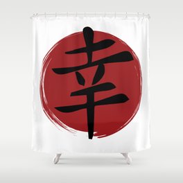 Happiness Kanji Symbol Ink Calligraphy Shower Curtain