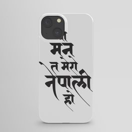 Devanagari Calligraphy - Nepali Mann iPhone Case