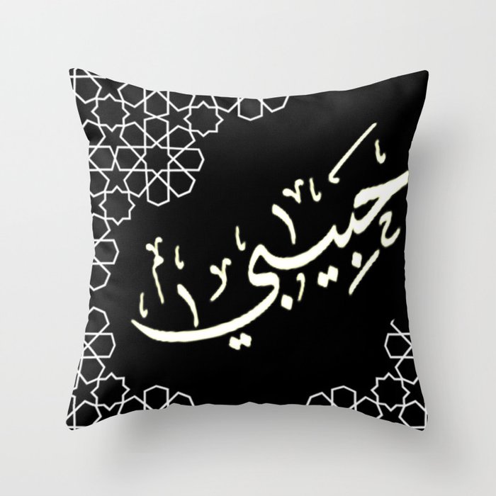 HABIBI love arabic  Throw Pillow