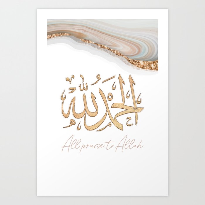 hamdoulilah in arabic Calligraphy with translation, Islamic art  Art Print