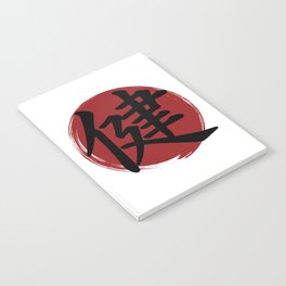 Health Kanji Symbol Ink Calligraphy Notebook