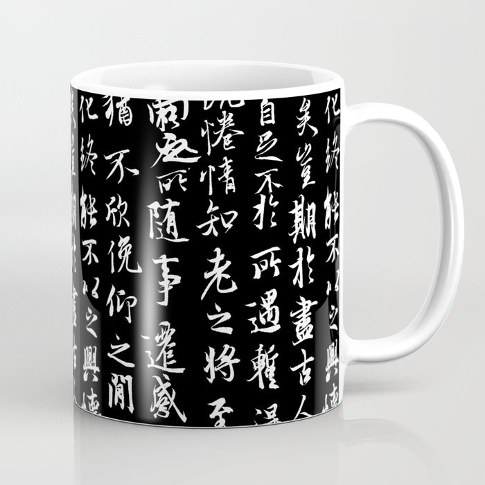Ancient Chinese Manuscript // Black Coffee Mug