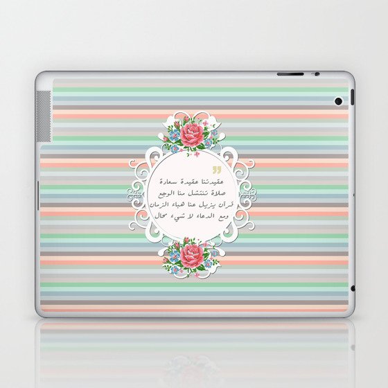الإسلام - islam  Laptop & iPad Skin