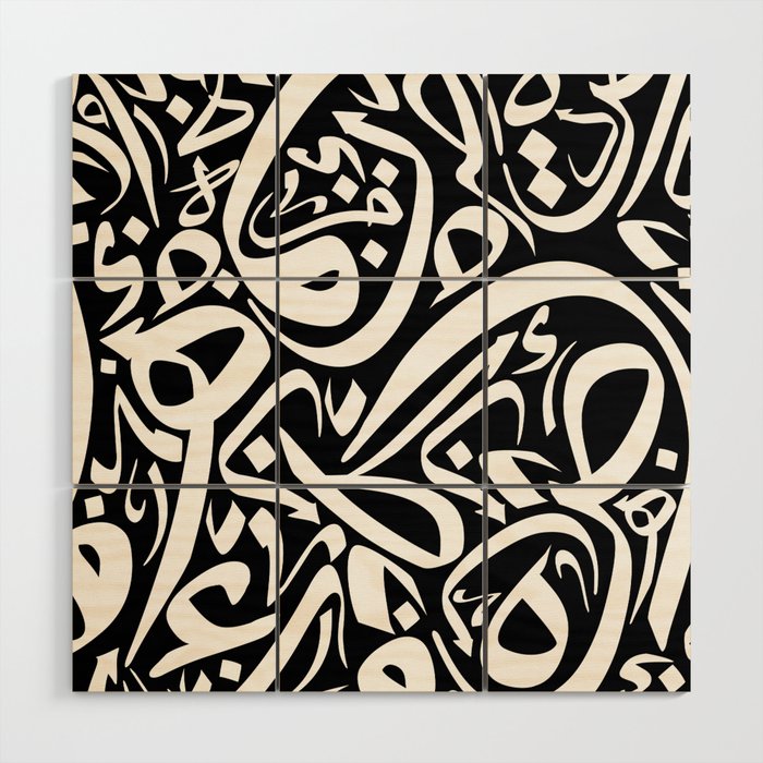 Arabic Calligraphy Pattern Wood Wall Art