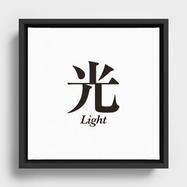 Light in Japanese Kanji Framed Canvas