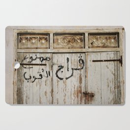 Old door of Tunis (Africa) Cutting Board