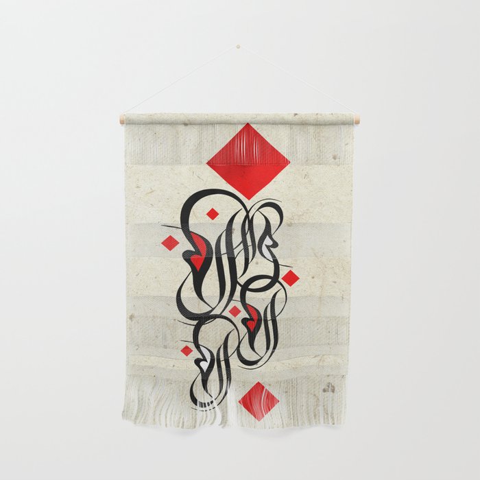 Arabic Calligraphy - The Love Wall Hanging