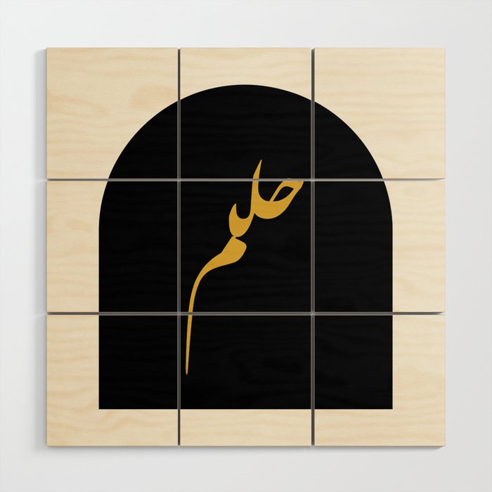 Helm=Dream - Arabic Black and Gold Abstract Wood Wall Art