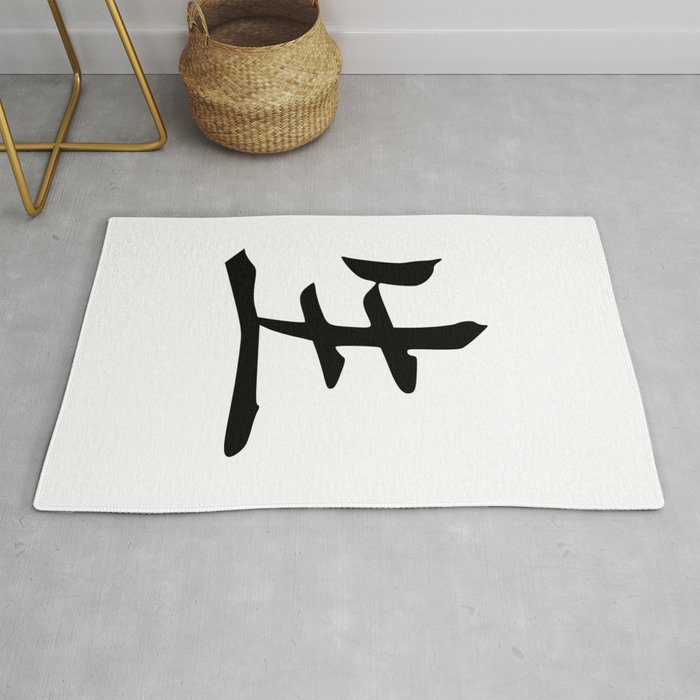 362. Life - Sei, shou - Japanese Calligraphy Art Rug