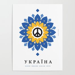 No War in Ukraine, Ukrainian Art, Ukraine Flag, Garden, World Peace, No More War, Ukraine Support, Pray For Ukraine Poster