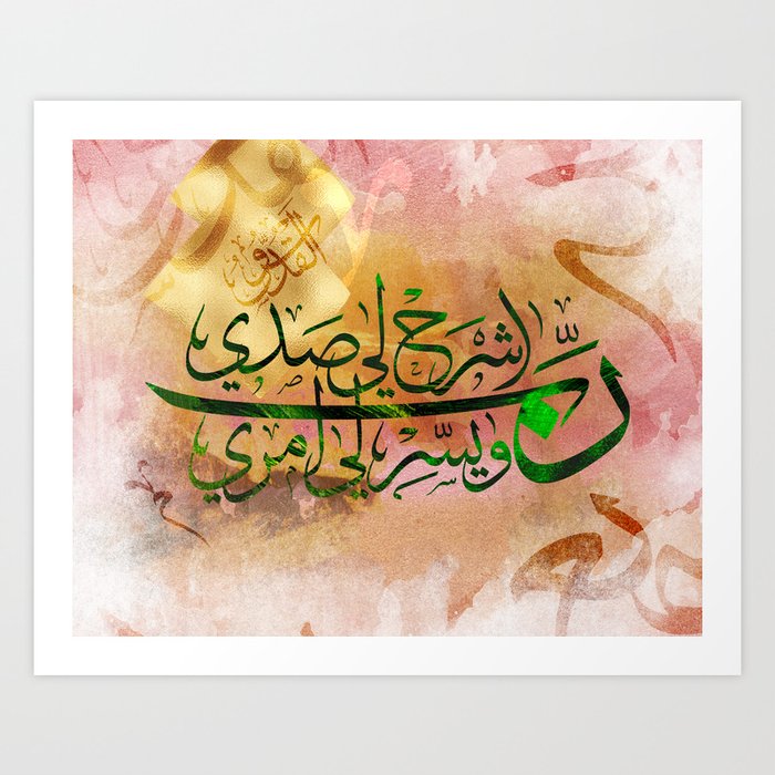 Allah02 Art Print
