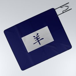 Chinese zodiac sign Goat blue Picnic Blanket
