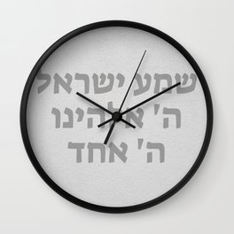 Shema Israel - Hebrew Jewish Prayer Wall Clock | Biblicalquote, Jewishart, Jewishtradition, Typography, Torah, Jewishgift, Judaism, Jewishdesign, Inspirational, Jewish 