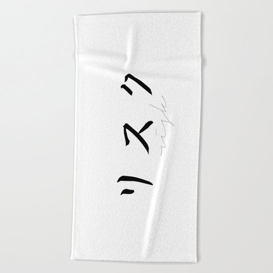 RISK Beach Towel