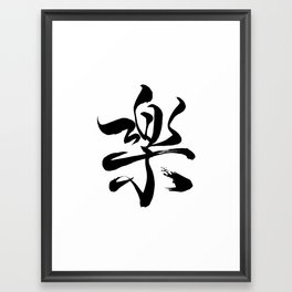 Happy Symbol - Japanese or Chinese Kanji meaning pleasure, happy Framed Art Print