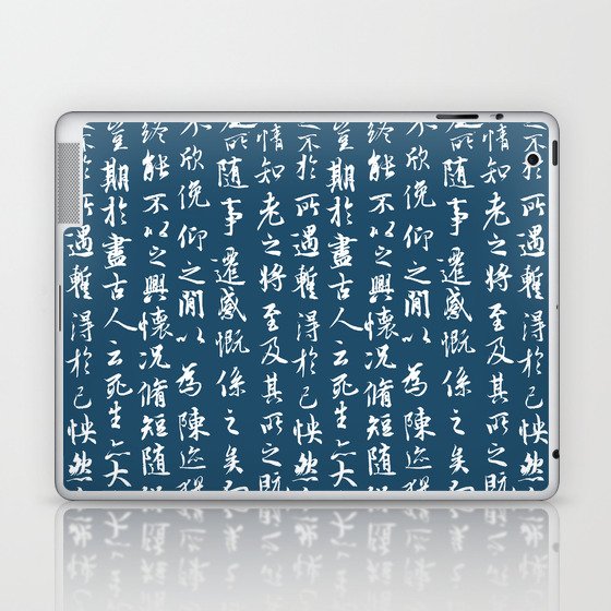 Ancient Chinese Calligraphy // Navy Laptop & iPad Skin