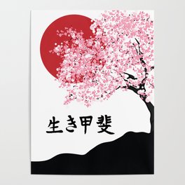 ikigai cherry blossom Poster