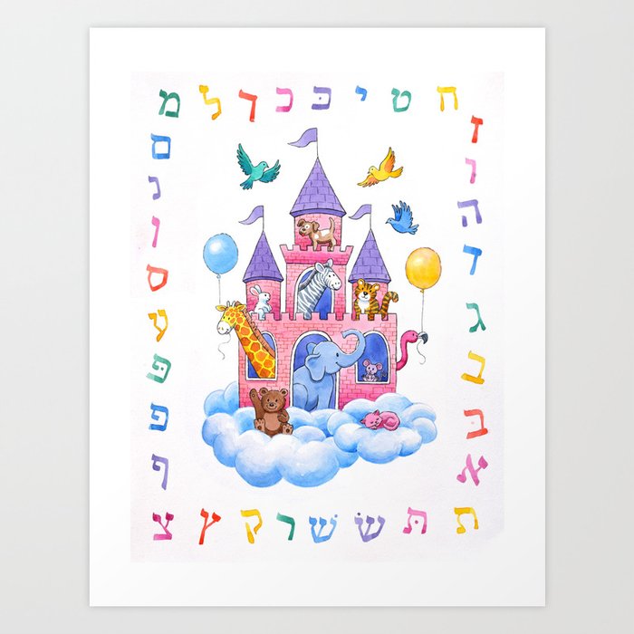 Alef Bet Hebrew Alphabet Castle Children's illustration Art Print